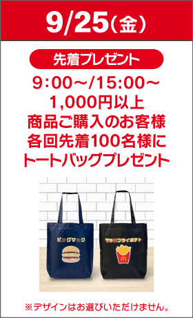 ＼中津駅前店／オープニングイベント