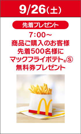 ＼中津駅前店／オープニングイベント