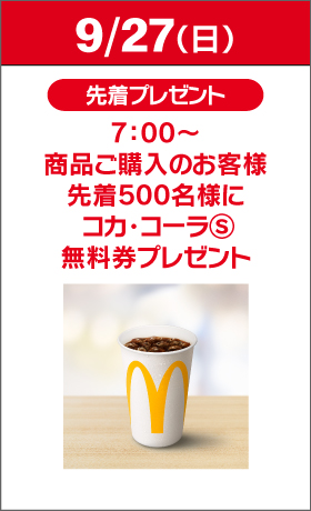 ＼中津駅前店／オープニングイベント