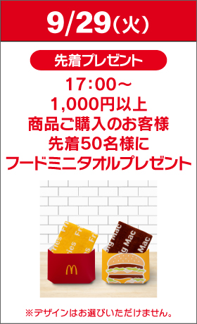 ＼中津駅前店／オープニングイベント